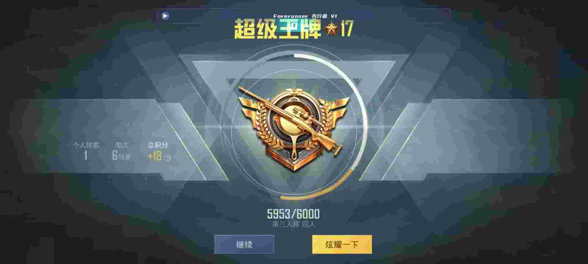 和平精英鸡腿辅助自瞄 - ������ƺ�ƽ��Ӣ���辅助预览图
